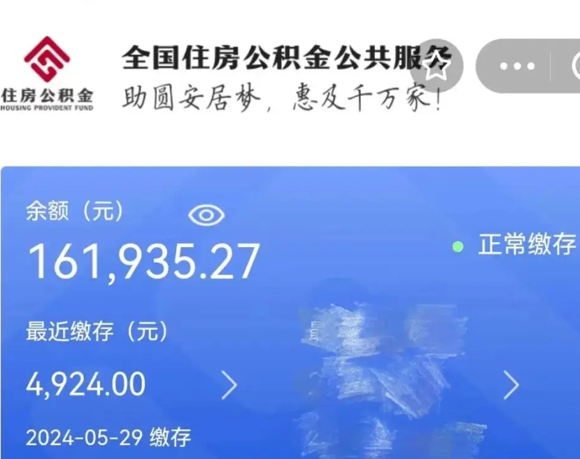 大悟离职后公积金去那取（离职后公积金取出流程）